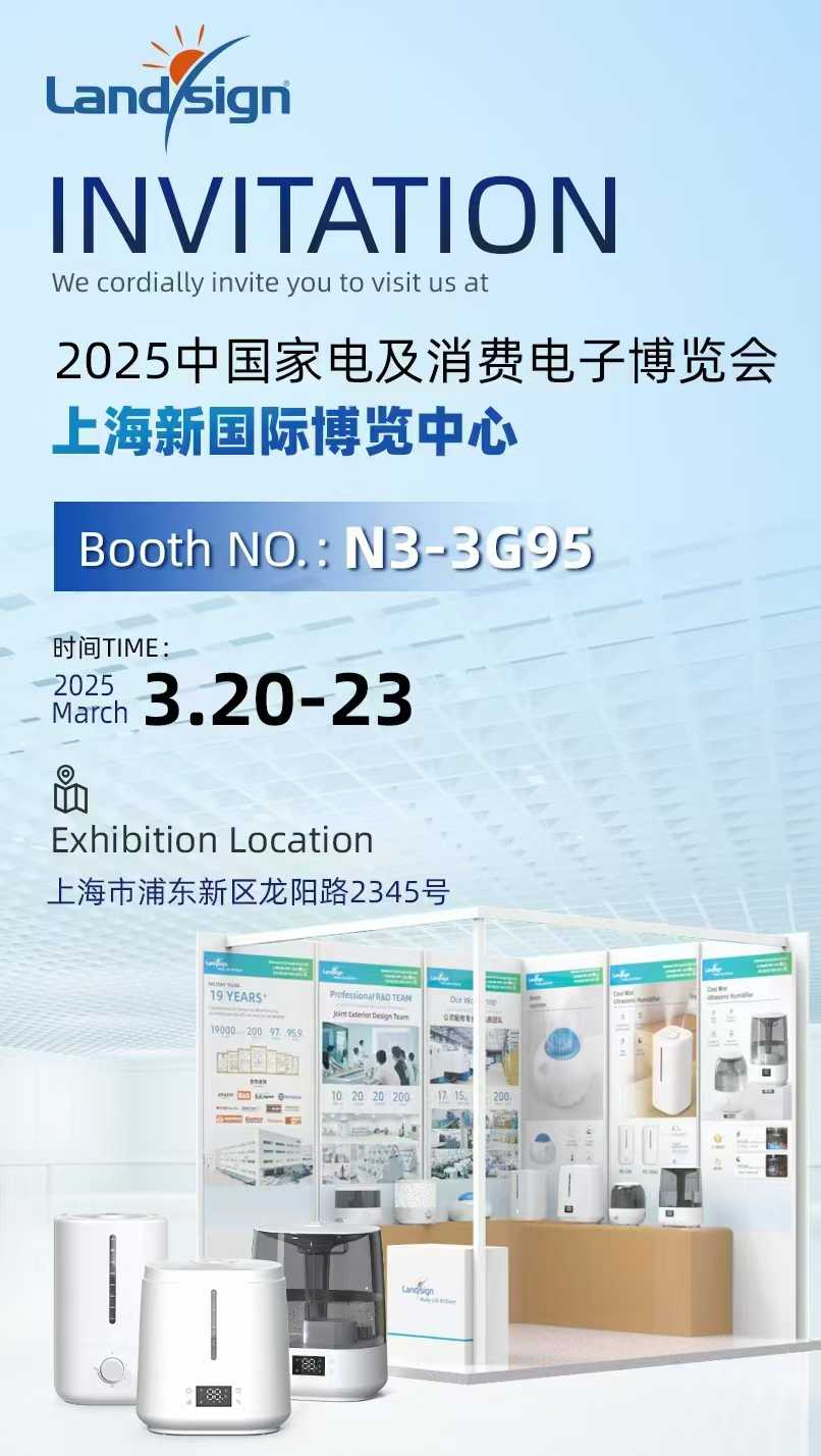 LandSign va face debutul la 2025 China Home Appliances and Consumer Electronics Expo