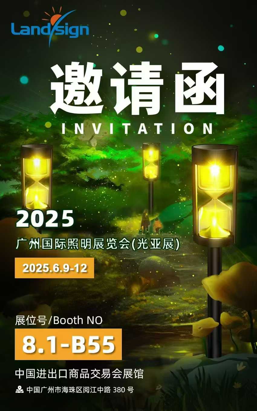 Semn de referință pentru prezentarea la Expoziția Internațională de Iluminat din Guangzhou 2025